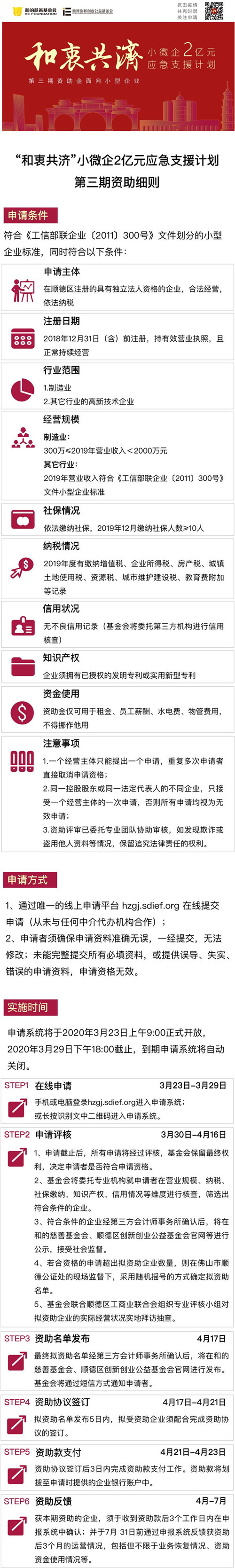 微信图片_20200410162637.jpg